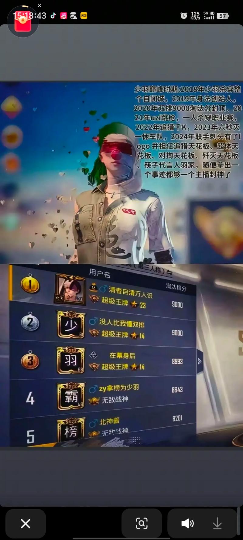 快手主播干仗2025