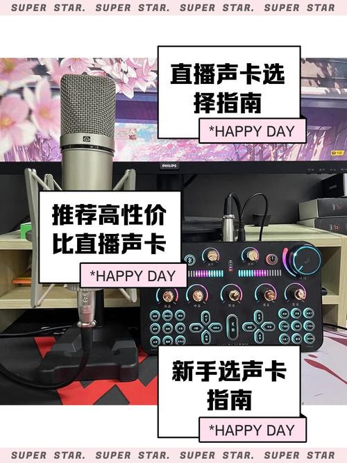 快手直播声卡怎么匹配