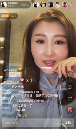 蒋雪儿演唱会现场直播