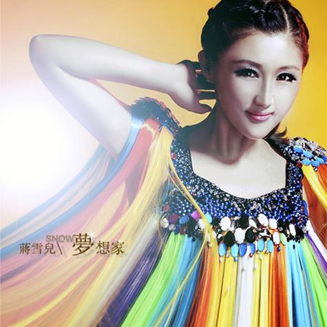 蒋雪儿演唱会现场直播