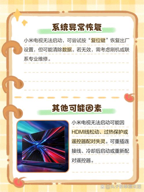 电视盒子直播清晰度差