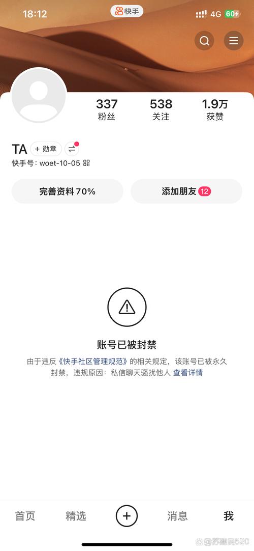 快手为啥上传失败原因