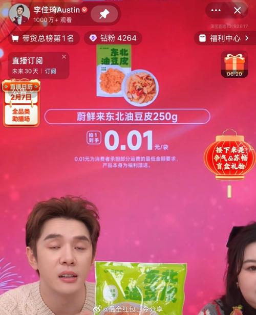 家有购物官方网站直播