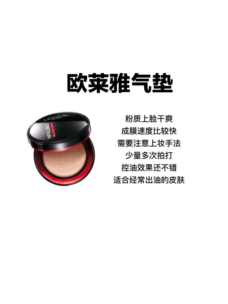 快手红人都用什么气垫