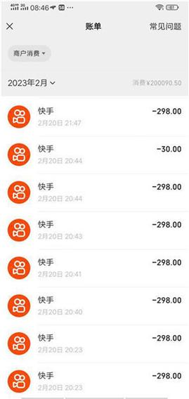 快手最高可以充值多少