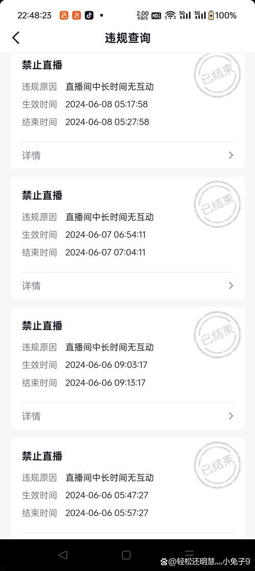 没有快手直播权限怎么