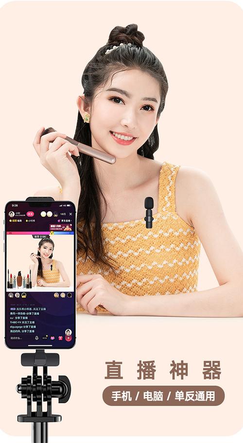 手机快手直播话筒连接