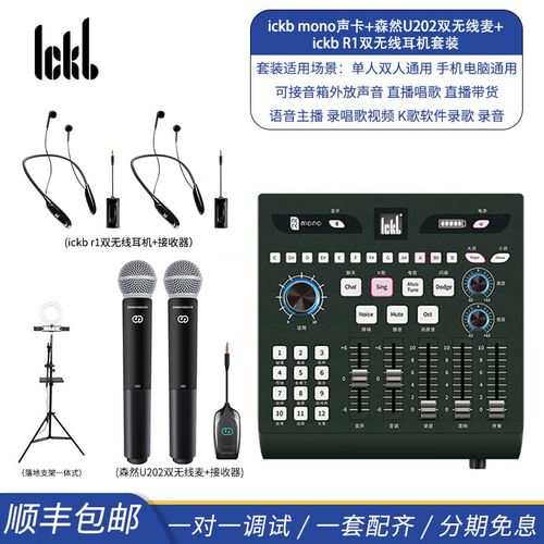 话筒耳机怎么连接快手