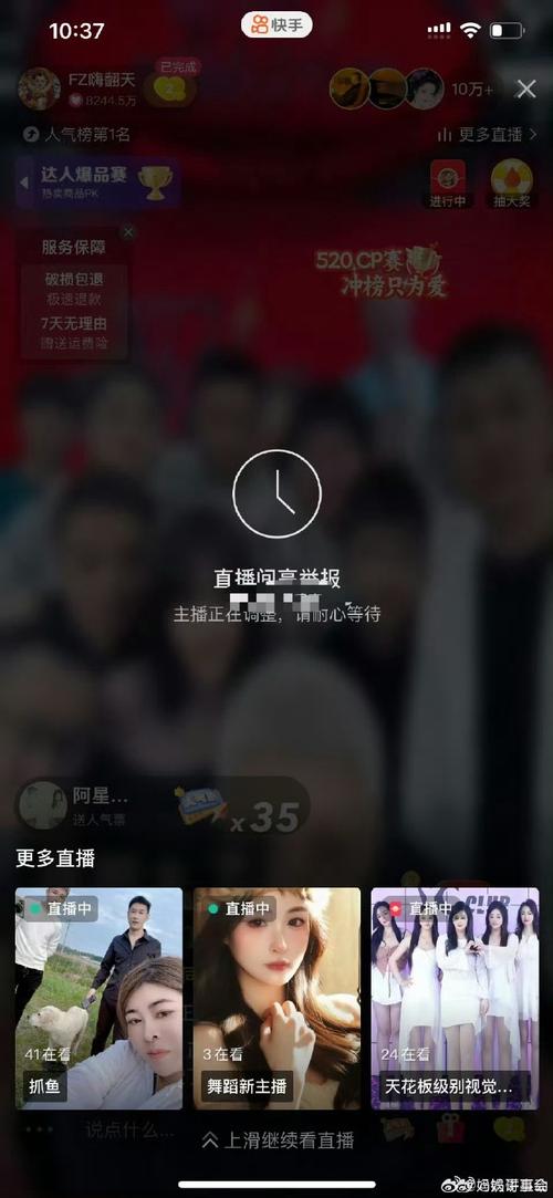 快手直播平台用户最多