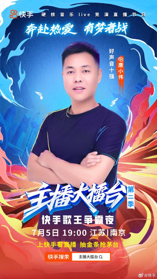 快手直播挂人气万能王