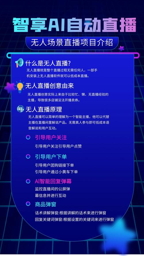 花椒直播怎么看机器人