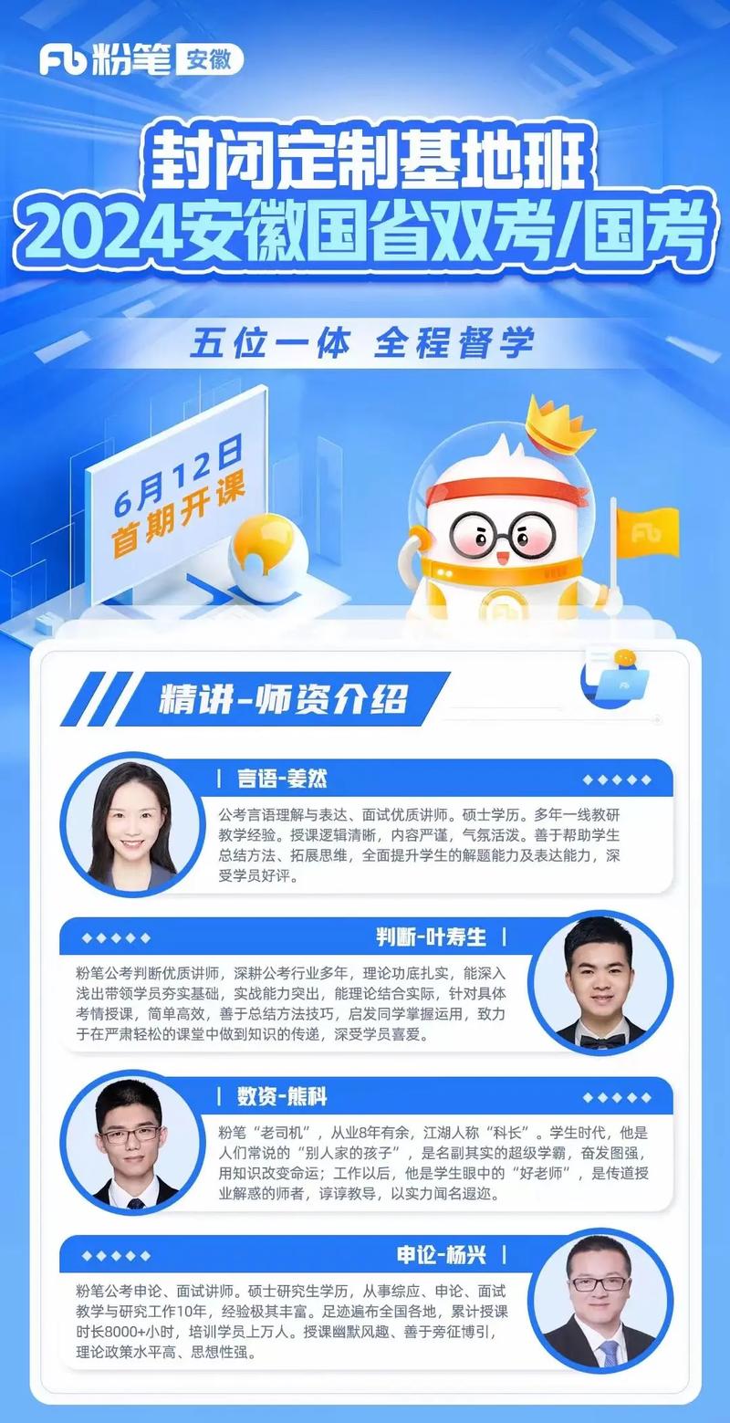 粉笔公考直播课怎么样