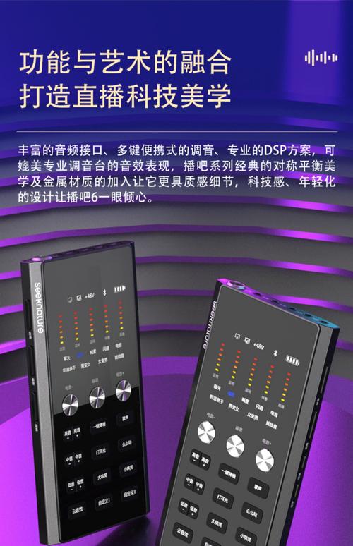 直播声卡设备快手全套