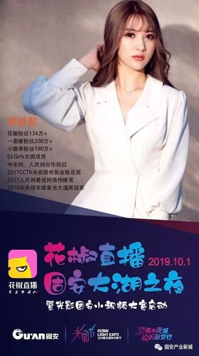 花椒直播粉丝都不说话