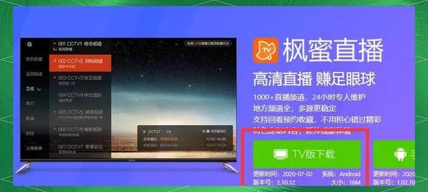 迪优美特电视直播软件