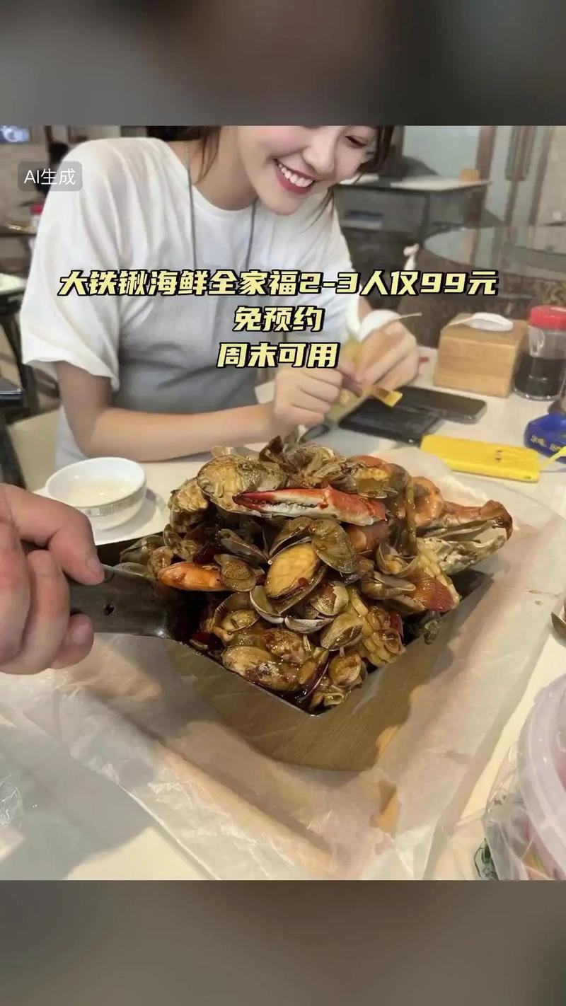 抖音 大铁锨上海鲜视频