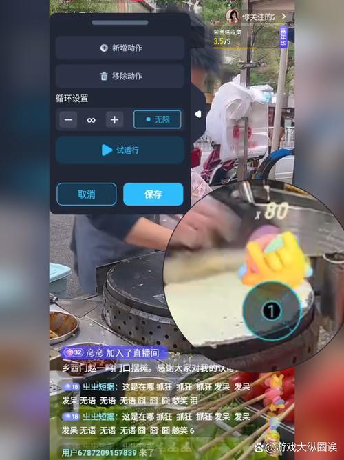 快手开通直播教程图片