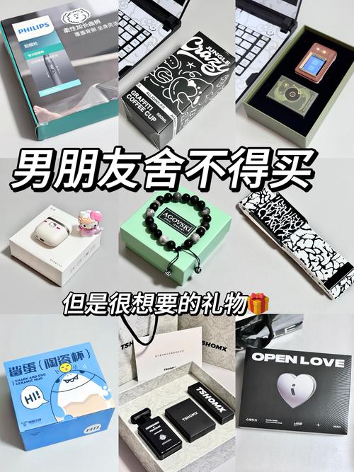 抖音 网红礼物 送男友