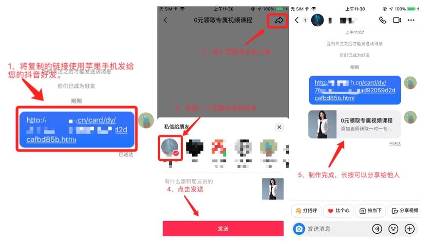 抖音企业号链接跳转服务