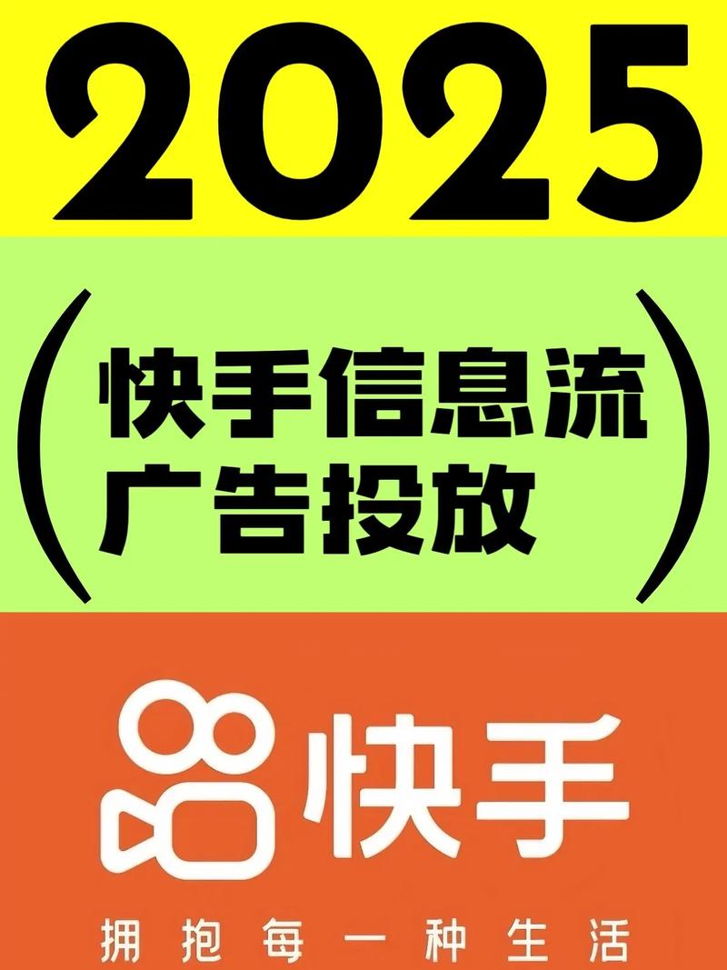 快手推广广告怎么合作