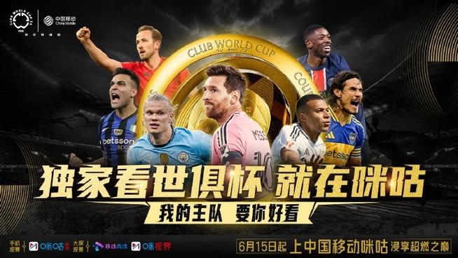 2025世界杯直播网