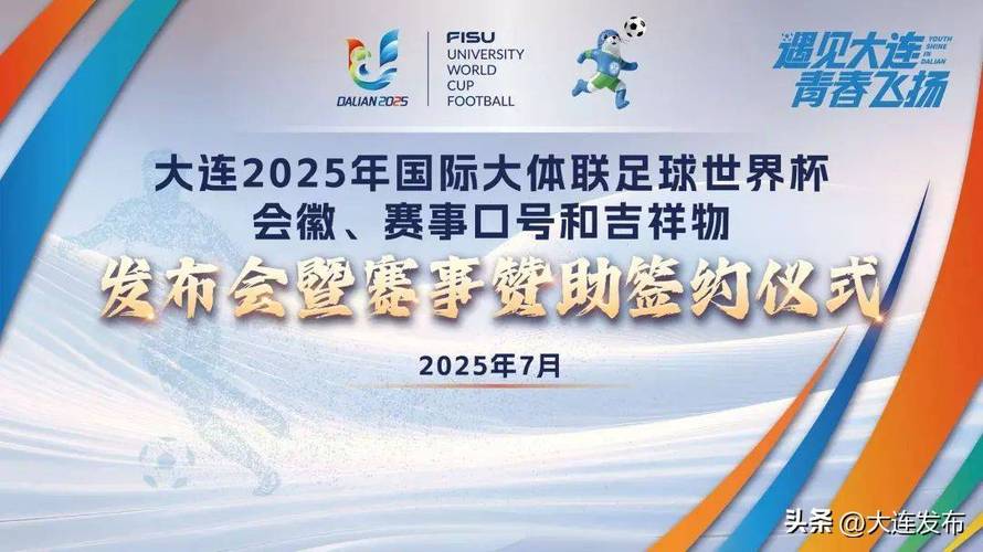 2025世界杯直播网