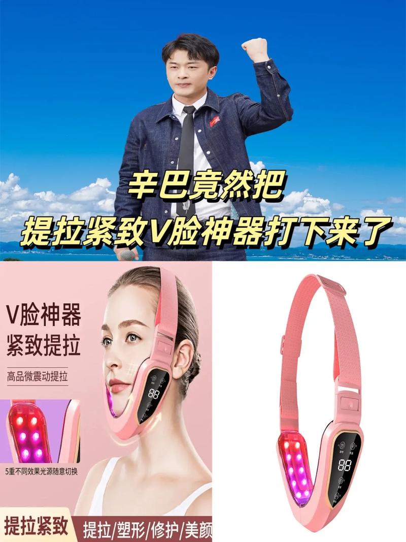 抖音脸部按摩仪都有那些