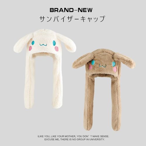 抖音耳朵会动的帽子正品