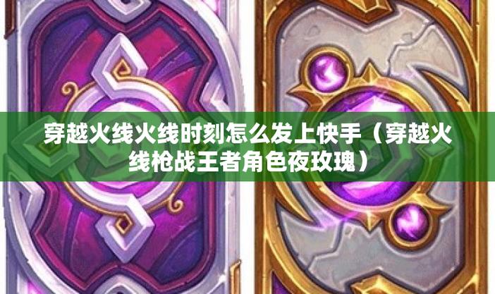 火线时刻怎么发到快手