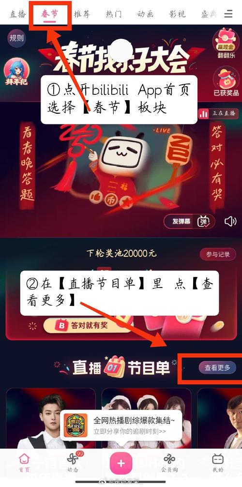 b站直播一直重复播放