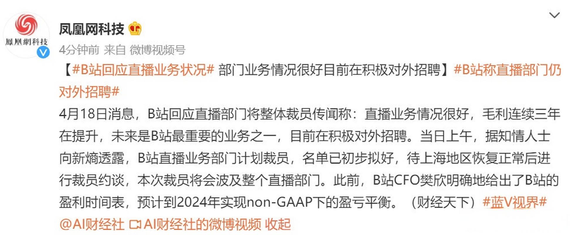 b站直播被管理员切断