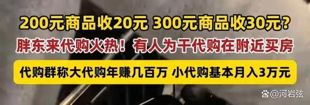 微信代购直播是真是假