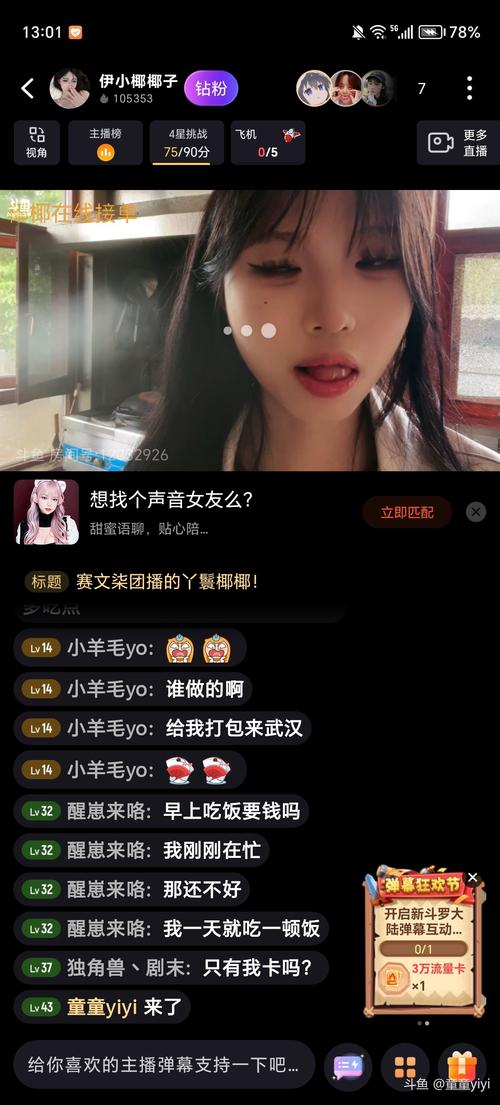 直播翡翠台的手机软件