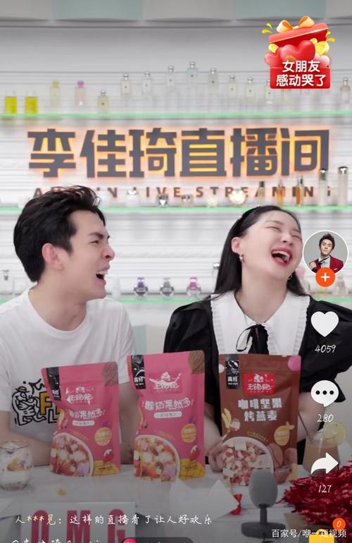 小白龙去小月直播间哭