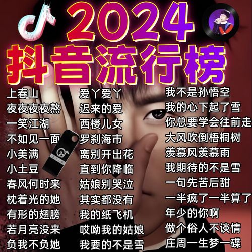 抖音usb优盘下载歌曲