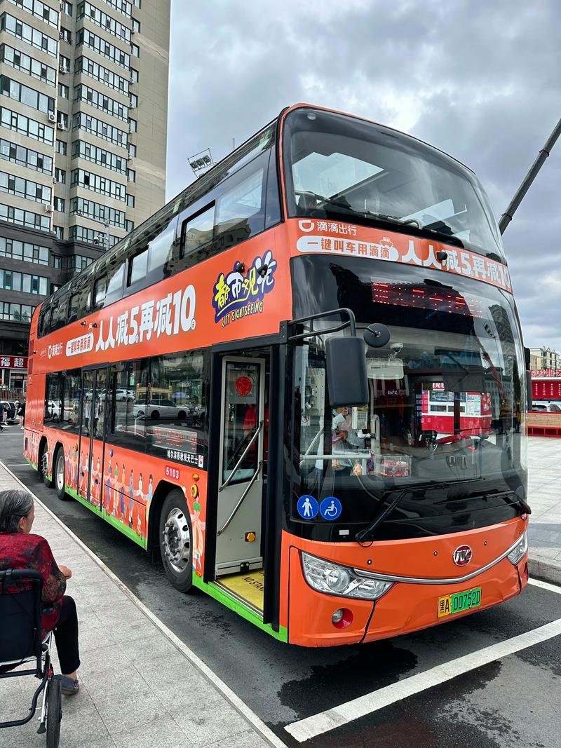 抖音 双层巴士 你别动