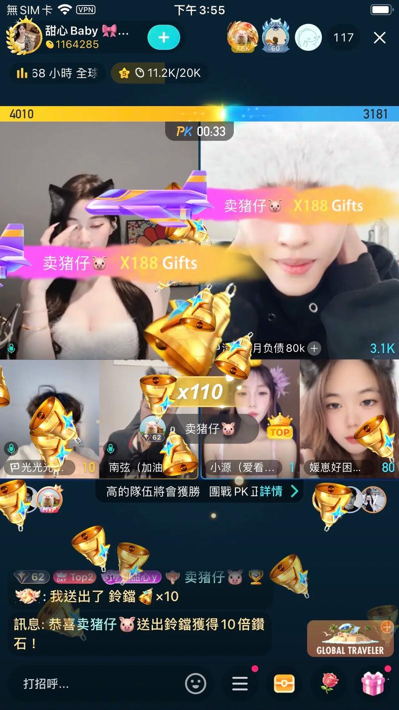 直播时主播能看到我吗