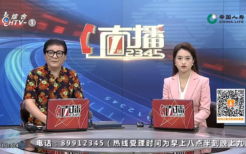 杭州66房产频道直播