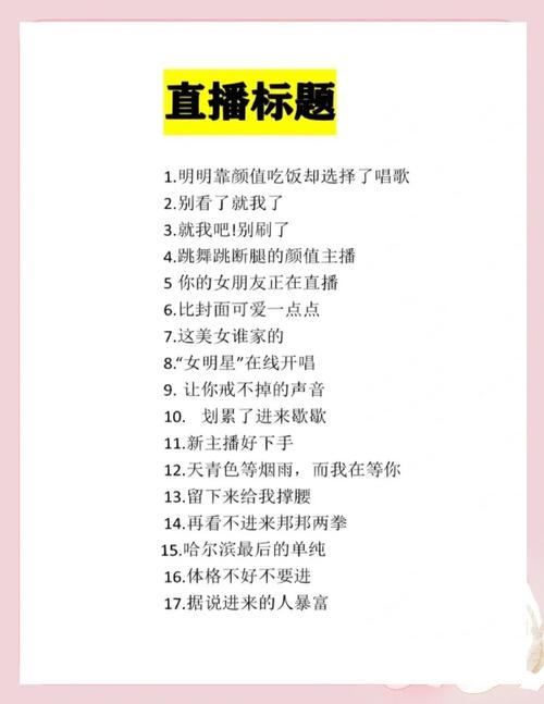 陌陌直播怎么吸引人气