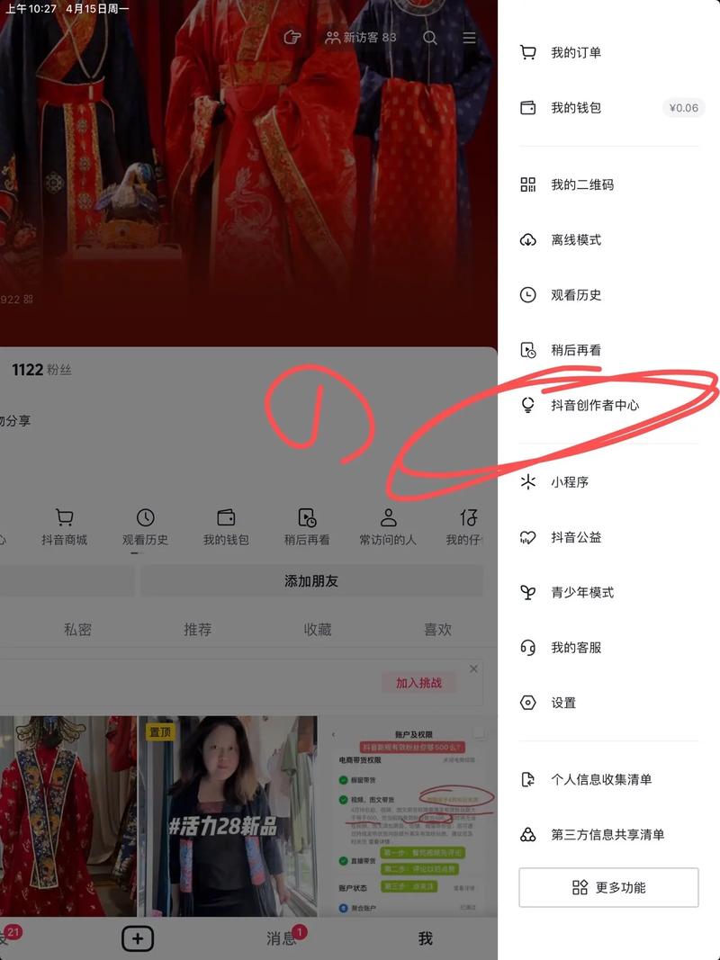 快手开播怎样通知粉丝
