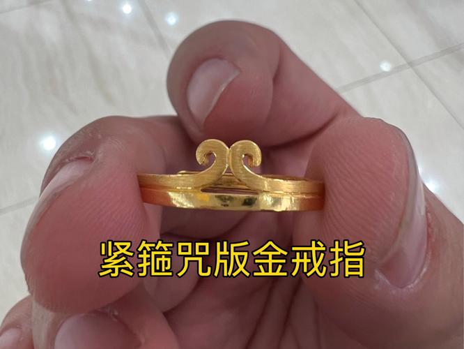 抖音紧箍咒戒指怎么分开