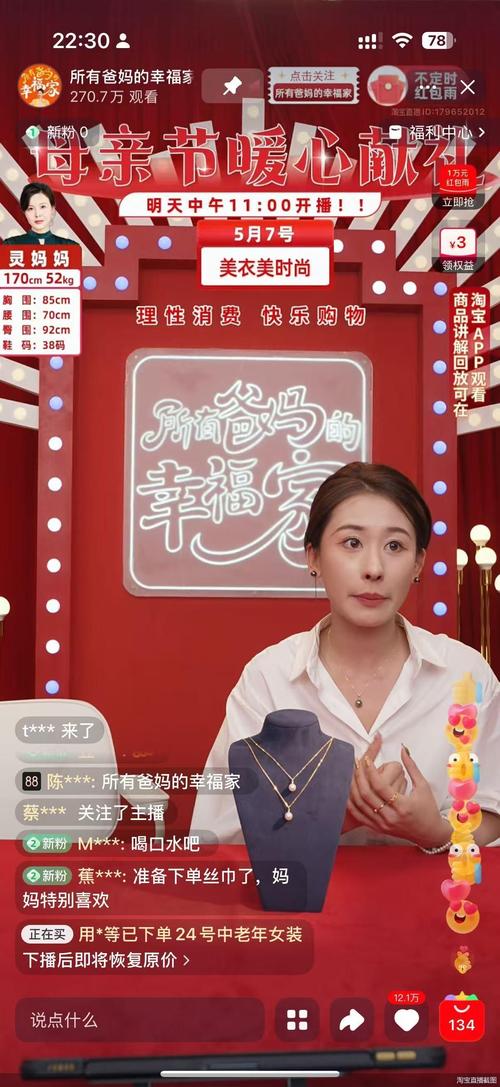 刚做淘宝直播有人看吗