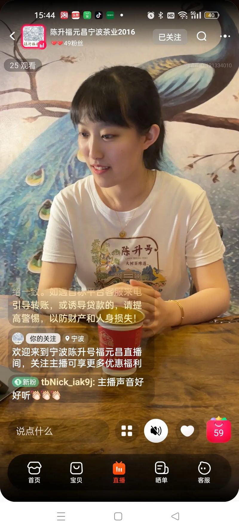 刚做淘宝直播有人看吗