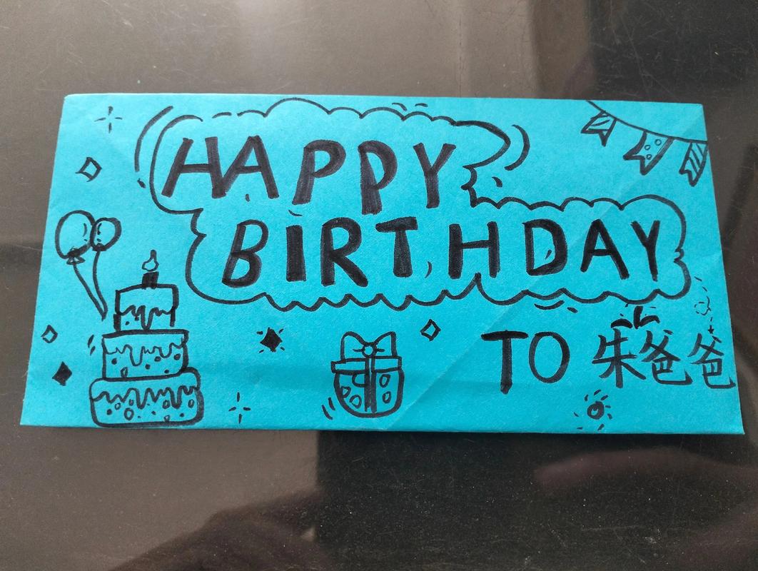 抖音生日贺卡diy制作