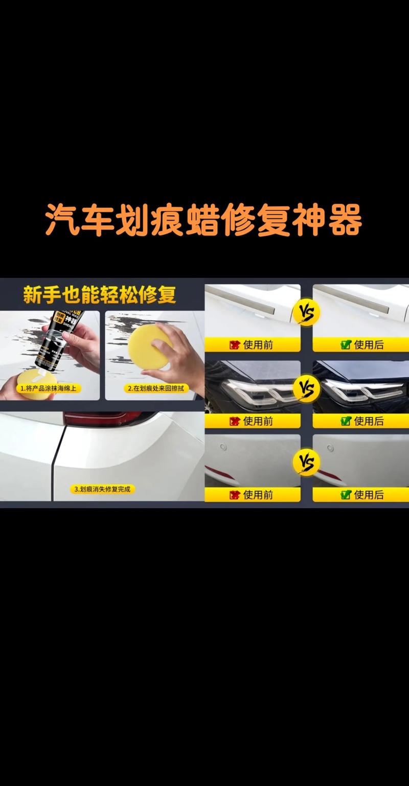 汽车划痕修复神器 抖音