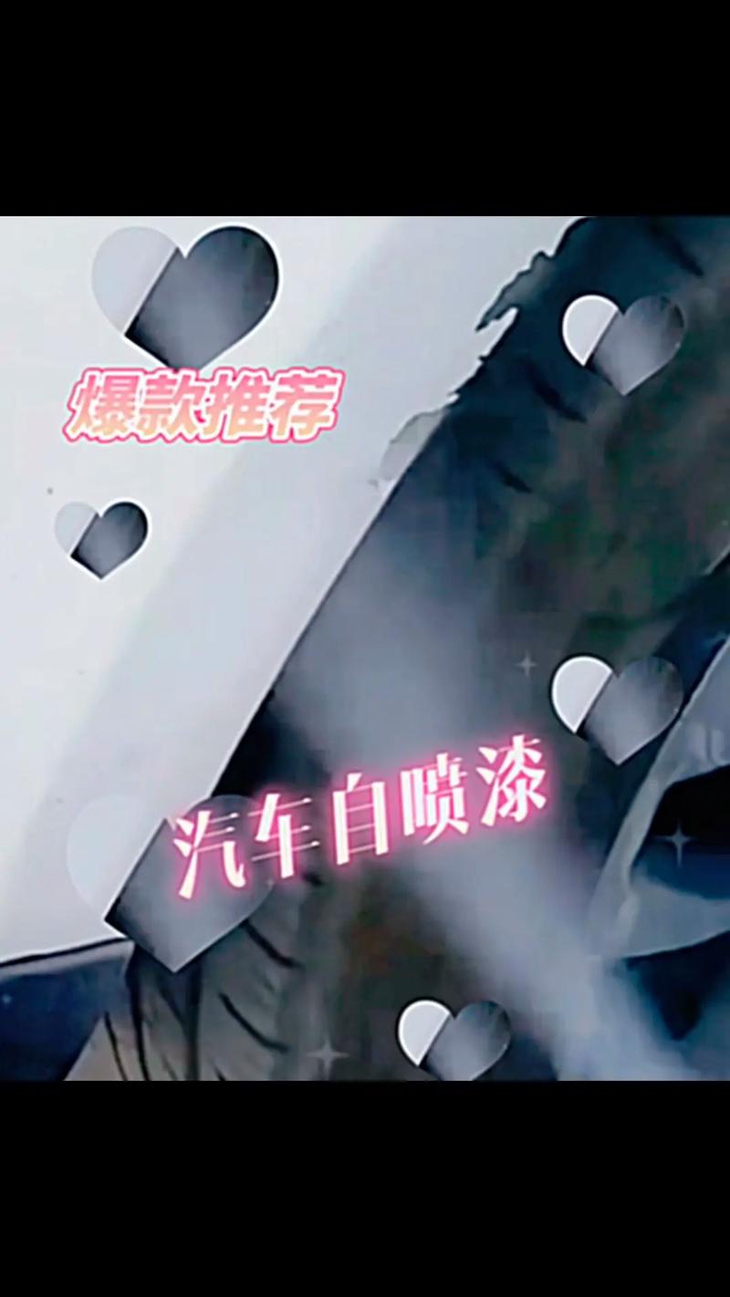 汽车划痕修复神器 抖音