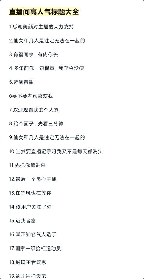 直播播什么内容受欢迎