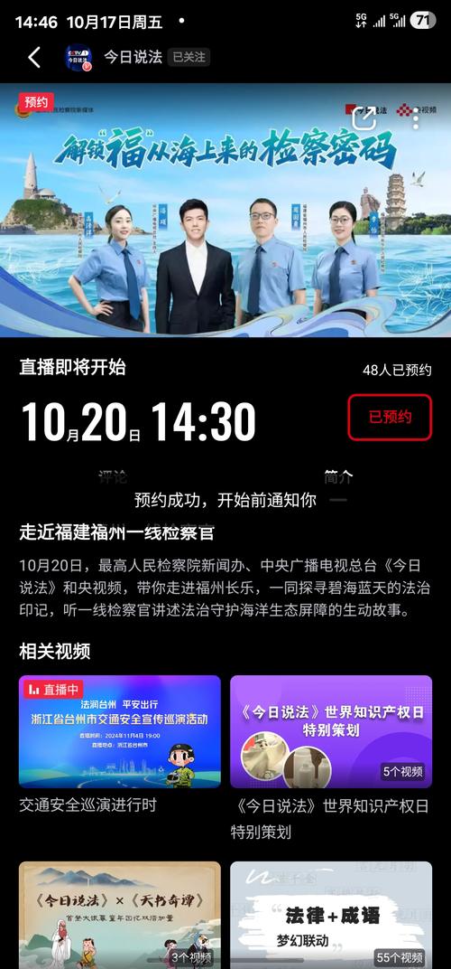 快手直播权限申请步骤