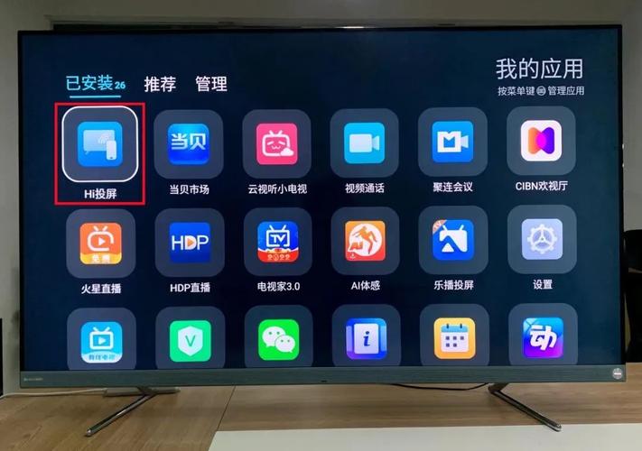 互联网电视如何看直播