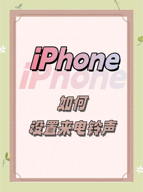 抖音ipone铃声改编